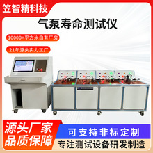 微型气泵功能测试系统气泵寿命测试仪充气泵恒压寿命测试机