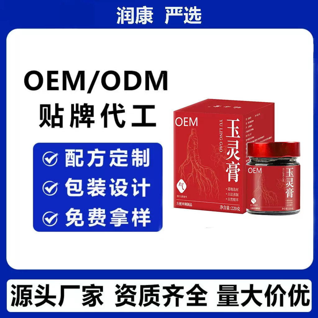 网红款古法蒸制玉灵膏西洋参桂圆玉灵膏滋土灶柴火蒸制干蒸气血膏