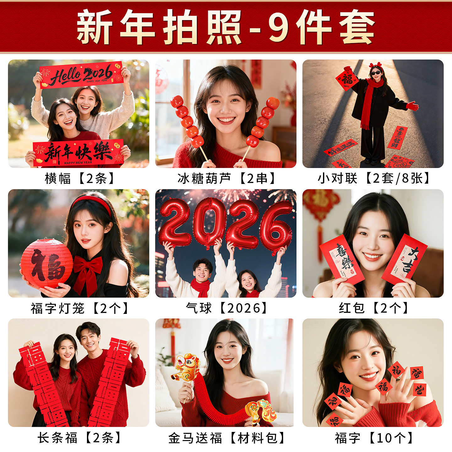 2026 Festival de Primavera Año Nuevo del Caballo Feliz Año Nuevo Fotografía Atmósfera Fuegos artificiales de mano Regalo mano tira cinta de Año Nuevo