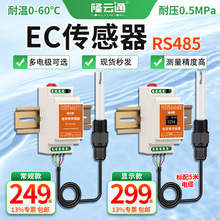 ˮ�|phֵ�z�y�xRS485�S��4-20mAÓ���͸ߜ�늘OEC���������l���I