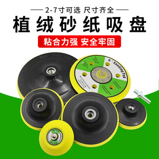 3-Inch 4-Inch 5inch 7inch Electric Angle Grinder Self-Adhesive Sanding Discs 6inch Pneumatic Grinder Base Reinforced with Aluminum Oxide