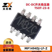 ԭװ��ƷMP1494DJ-LF-Z TSOT23-8 0.8V-13V 2A -40&deg;C ~ 125&deg;C