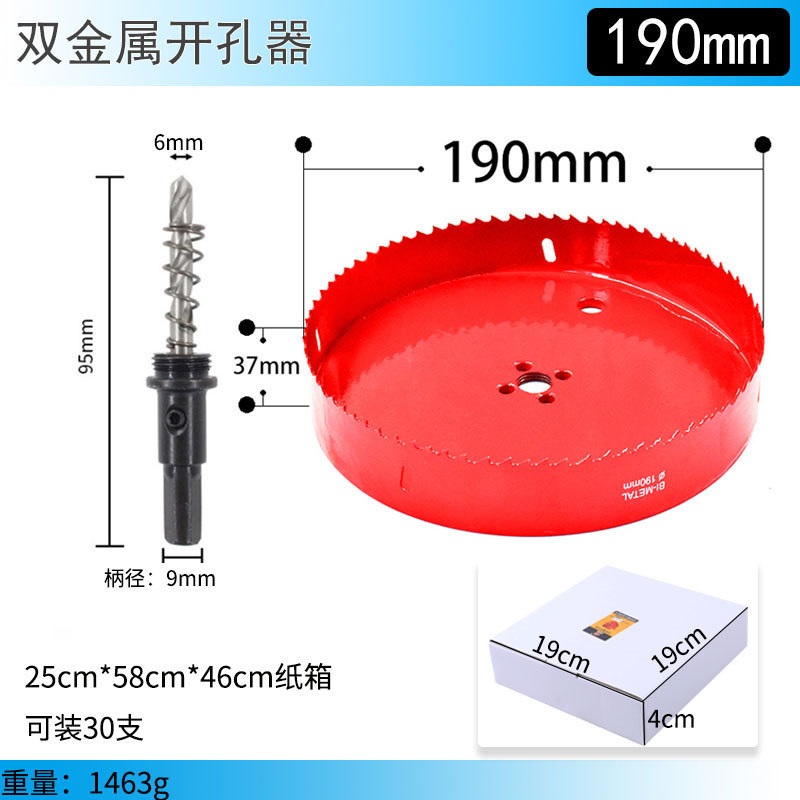赤いバイメタル穴オープナー 14mm-100mm 石膏ボード鉄板 PVC 穴あけアーティファクト|undefined