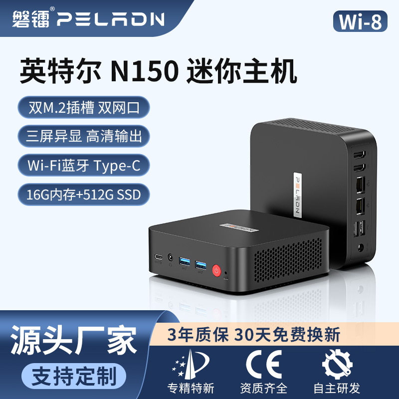 Panlei Dual-Network Port N150 Mini Host Computer for Home and Business Office Use Minipc Desktop Micro Small Host