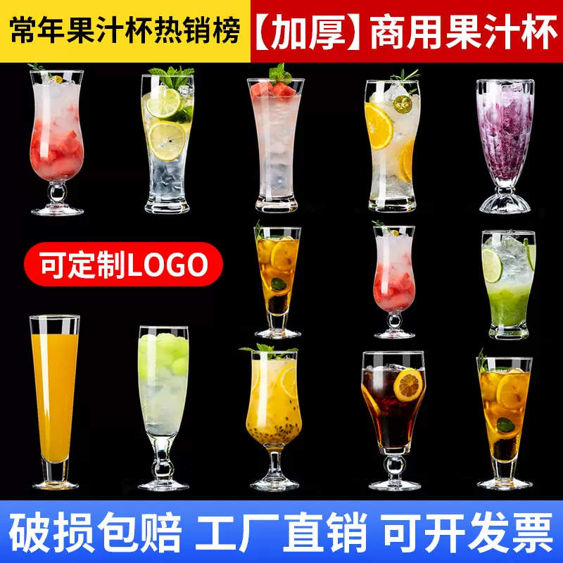 玻璃果汁杯大容量商用冷饮品鸡尾酒杯高颜值家用奶茶饮料调酒杯子