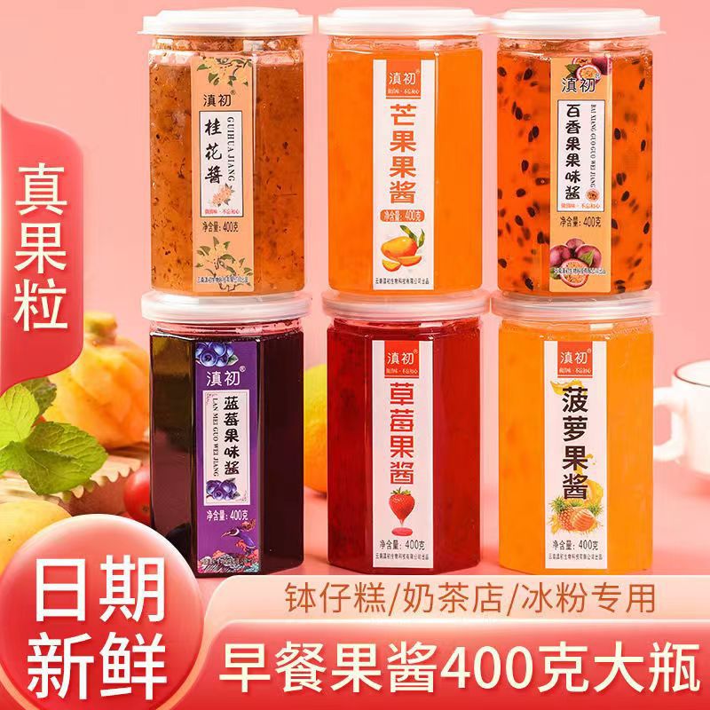 云南玫瑰酱商用桂花酱玫瑰花酱百香果冰粉配料馅料钵仔糕果酱批发|ms