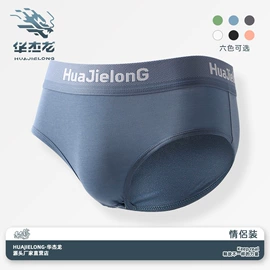 男士平角裤;女士平角裤;女士三角裤