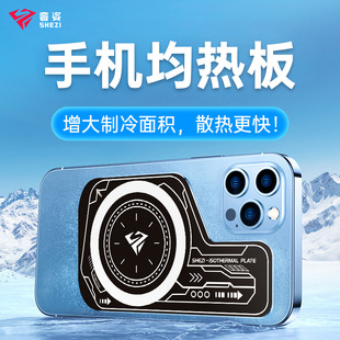 Mobile Phone Vapor Chamber, Suitable for Mobile Phone Radiator, Magnetic Heat Sink, Superconducting Silicone Grease, Rapid Cooling and Heat Conduction