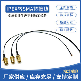 IPEX1�������DRP-SMAĸ�^����D�Ӿ� IPEX�DSMA U.FL�D��1.13�쾀