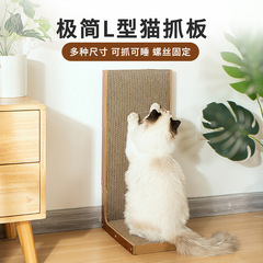 L型猫掴み板縦型耐摩耗性屑大段ボール研削爪板猫自ハイ退屈玩具用品