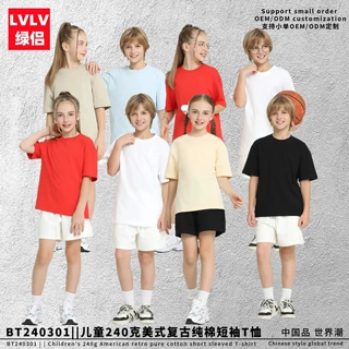 LVLV定制|儿童240克纯棉宽版短袖T恤来图定制OEM/ODM定制印花绣花