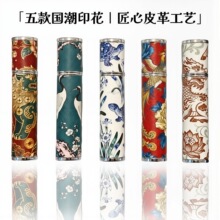 国潮皮革香水分装瓶 便携喷雾瓶 中国风印花香水瓶小样分装容器