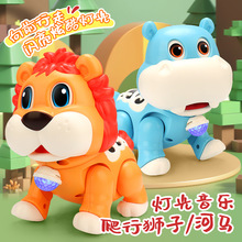 新品电动摇摆萌趣小狮子会眨眼音乐灯光自动爬行河马儿童玩具批发