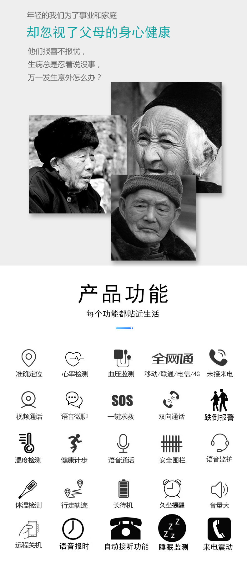 Elderly GPS positioning smartwatch, anti-loss and anti-fall alarm, card-inserting health monitoring smart watch Application Scenario