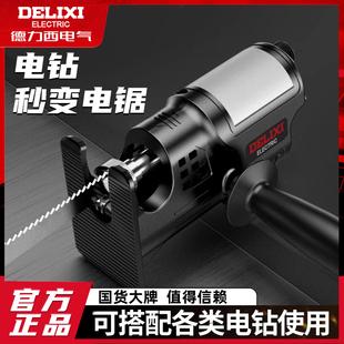 Electric Drill Modified Jigsaw Adapter Household Multi-Functional Handheld Electric Saw Wood Board Small Cutting Machine