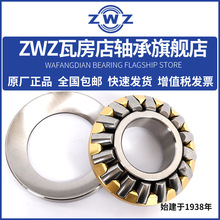 ZWZ�߷����������Ĺ������29336 29338 29340 29344