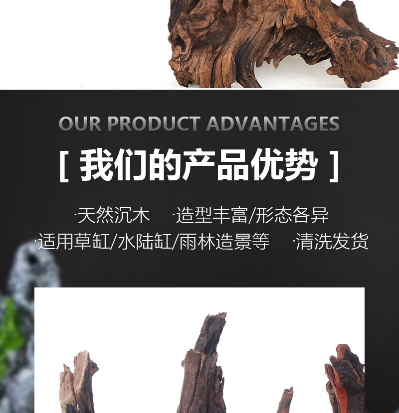 沉木详情_02.jpg