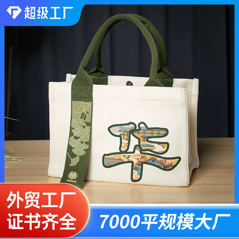 帆布袋定制帆布托特包订做帆布手提袋定做印logo棉布袋购物布袋子