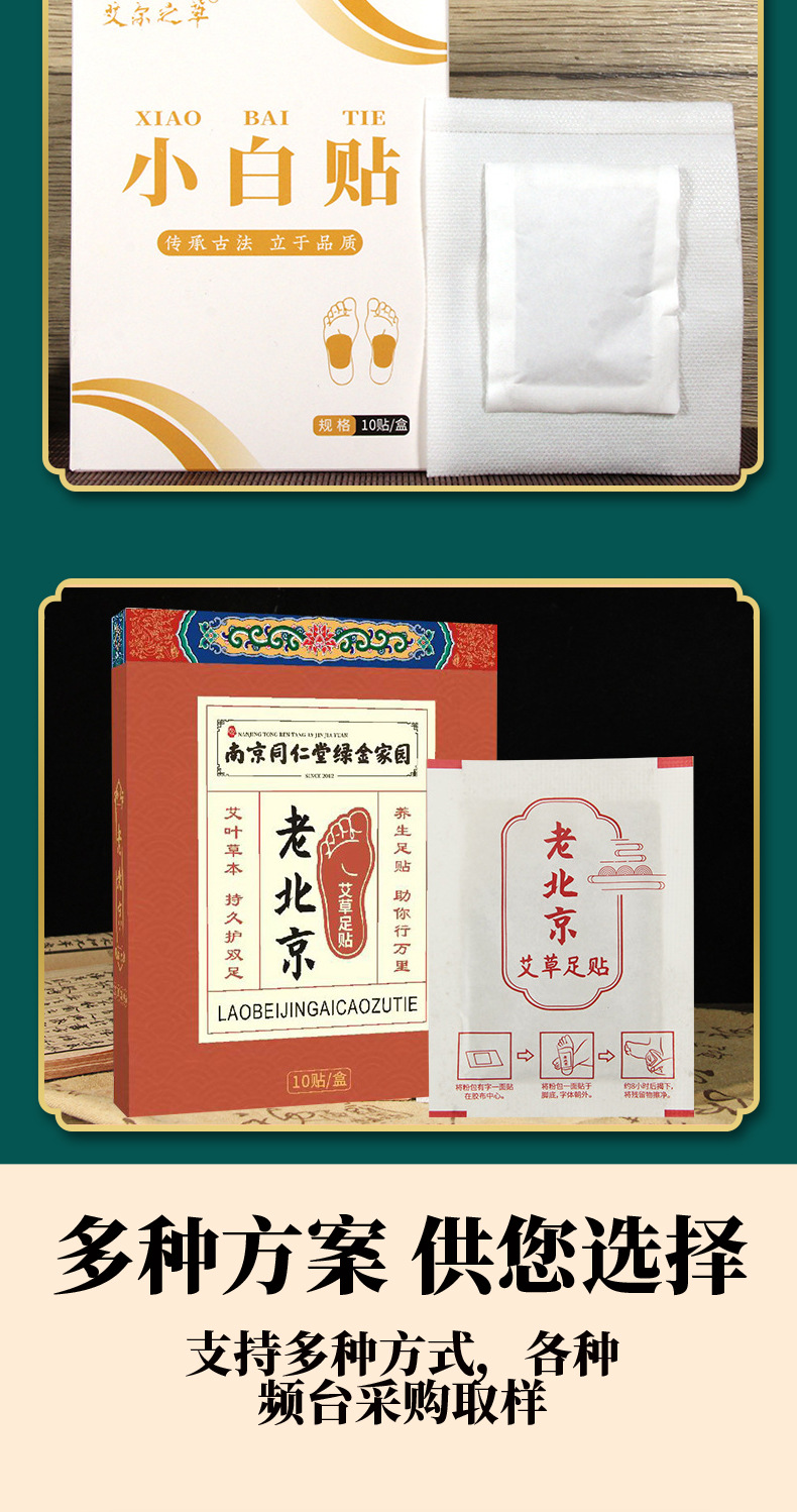 Mugwort Foot Patch Sleep Foot Patch with Bamboo Vinegar Ai Ye Foot Sole Patch 56 Patches per Box in use
