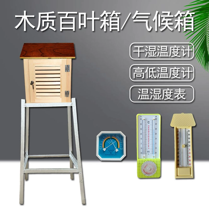 Жалюзи коробка высокая и низкая термометр антикоррозийная деревянная жалюзи коробка стойка для измерения атмосферной среды термометр метеорологическая станция климатическая коробка