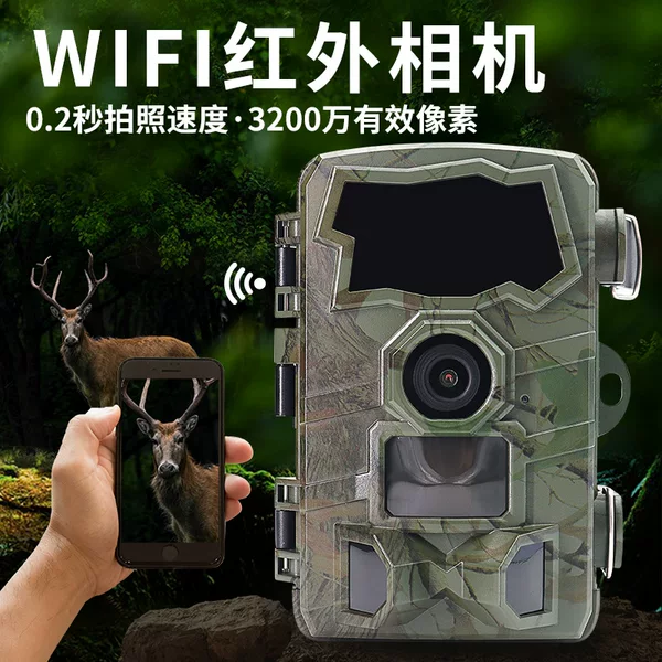 WiFi infrared camera for forestry, crop research, engineering, orchards, farms, 4K high-definition animal tracking and capture camera