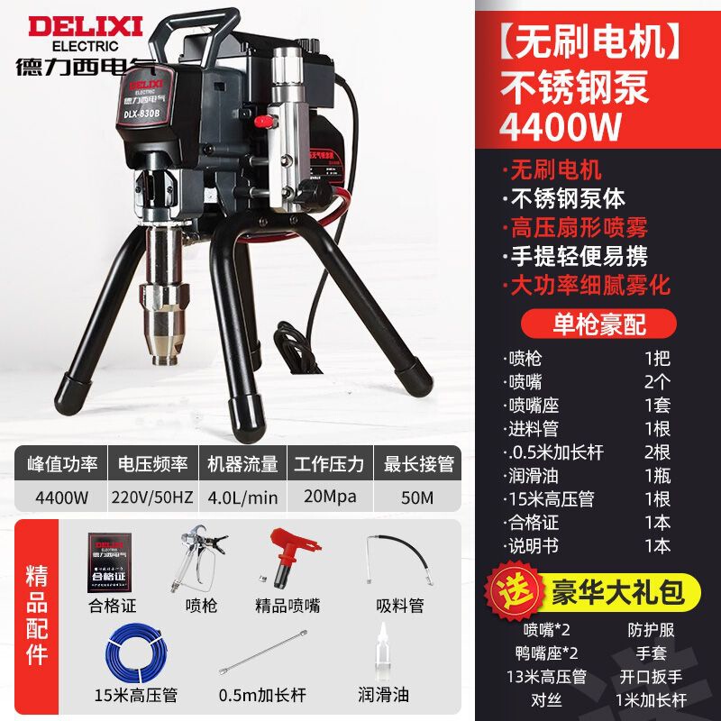 Delixi 高圧エアレススプレー機輸入ドイツスプレーペイントカラー鋼タイルラテックスペイントスプレー塗装機スプレーガン|undefined