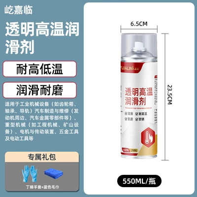 Automotive Original Grease Oil — Cleaning/curing agent - yijialin-transparent-high-temperature-lubricant-550ml