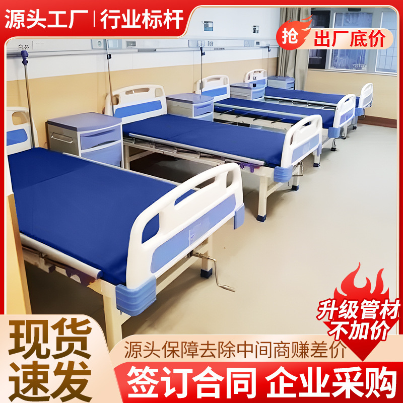 Medical Single-Shake Nursing Bed for Paralyzed Patients, Nursing Home Bed, Double-Shake Hospital Bed, Adjustable Steel Manual Nursing Bed