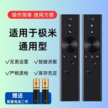 适用极米投影仪遥控器通用z8x z4x h2 h3 h1智能蓝牙语音电视
