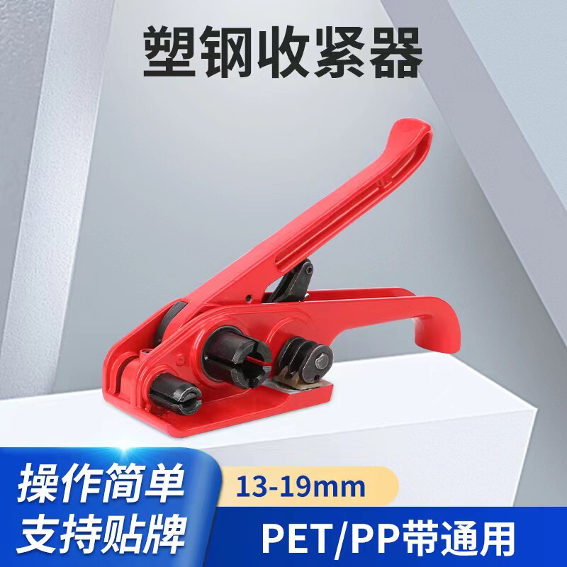 Plastic Strap Bundling Machine, Manual Strapping Clamp, Plastic Strap Binding Machine, Strapping Pliers, Handheld Strap Tensioner Plastic Strap Bundling Machine, Manual Strapping Clamp, Plastic Strap Binding Machine, Strapping Pliers, Handheld Strap Tensioner