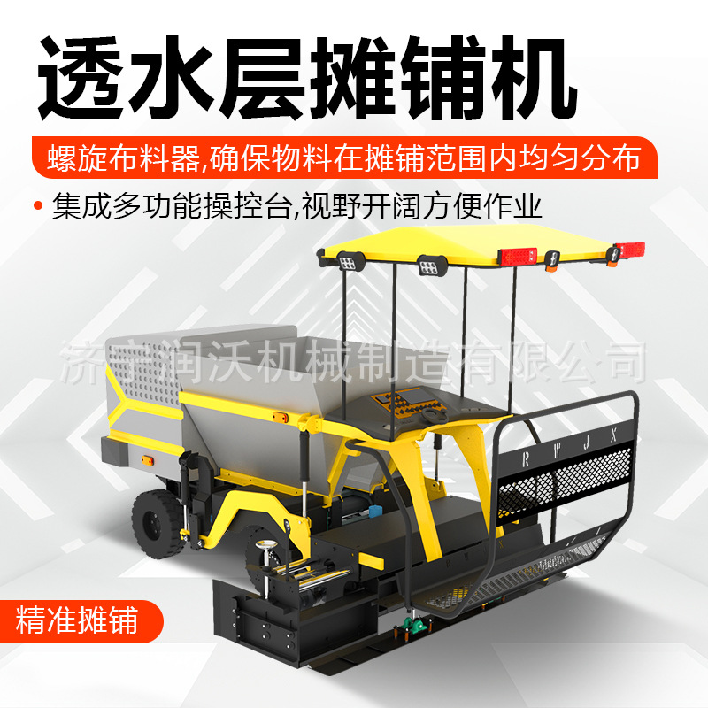 透水地坪摊铺机 小型摊铺机厂家  透水层混凝土摊铺机履带摊铺机
