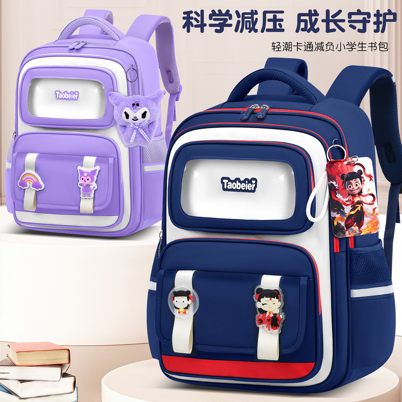 2025新款哪吒小学生书包1-3-6 年级减负护肩卡通可爱儿童书包|undefined