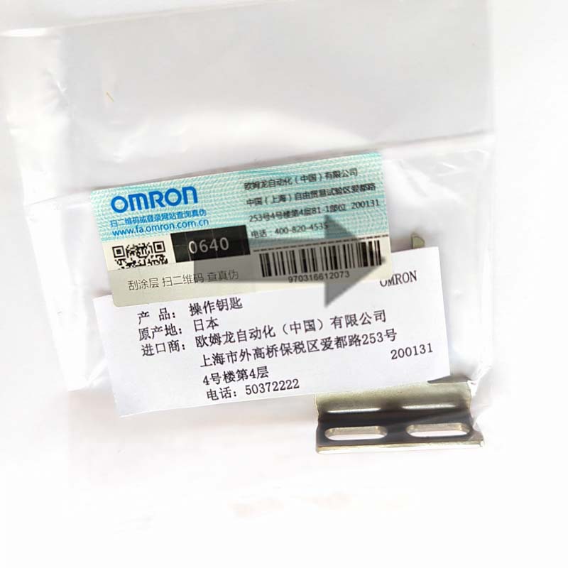 D4DS-K2 有库存现货 欧姆龙OMRON安全开关钥匙 垂直安装