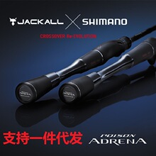SHIMANO����ŵPOISON ADRENA�ٹ��������·�Ƕ�����������·�Ǹ�