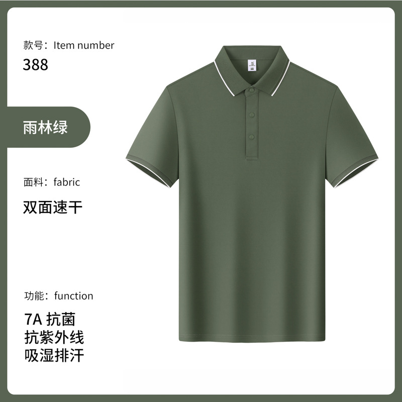 Protección solar anti-UV 7A antibacteriana sensación fría de manga corta camiseta de collar de colores publicidad personalizada polo ropa de trabajo