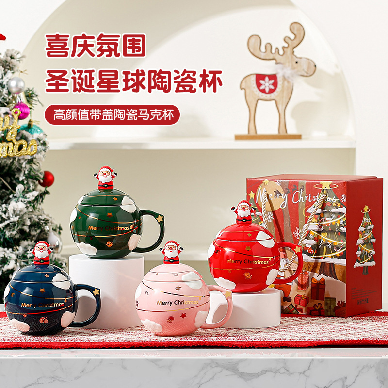 浮き彫り星クリスマス陶磁器カップ蓋付きクリスマスプレゼントマグカップギフトボックス女子祝日ギフトカップ|undefined