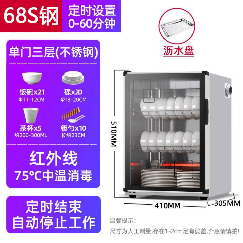 厨房碗筷消毒柜家用小型消毒碗筷柜商用立式台式桌面饭店餐具柜厨|undefined