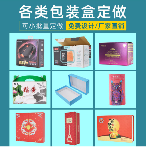彩盒包装盒定制加工厂食品化妆品包装盒定做天地盒礼品抽屉盒订做