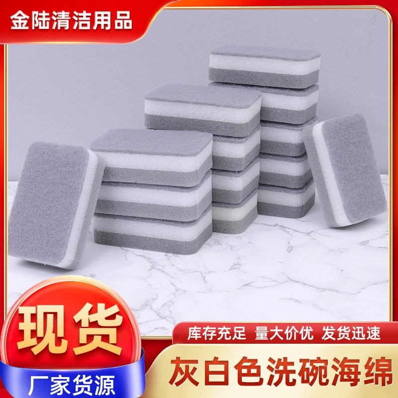 Фабрика оптовая продажа серо-белой губки три слоя утолщенных чистящих губки магические трения для мытья посуды высокой плотности