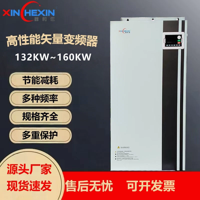 132 кВт-160 кВт трехфазный 380 В тяжелый векторный преобразователь частоты вентилятор водяной насос контроллер скорости посвященный