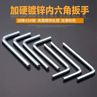 平头内六角扳手淬火加硬镀锌 L型内六角扳手组套配套工具厂家批发