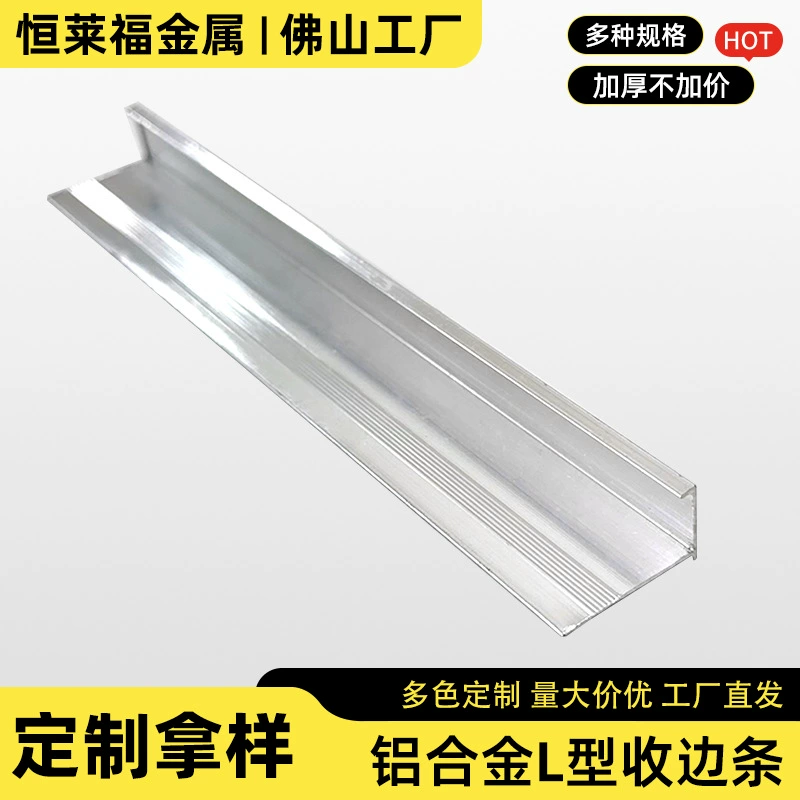 Алюминиевый L-образный профиль для отделки плитки, деревянных панелей, отделки карнизов, напольных планок, угловых профилей, напрямую от производителя.