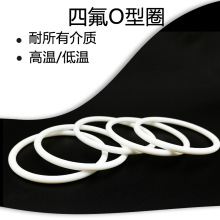 定制四氟垫片聚四氟乙烯垫改性RPTFE球软铁氟龙垫圈膨胀四氟盘根