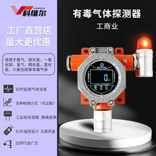 固定式一氧化碳报警器有毒有害气体检测仪器臭氧二氧化硫气体分析