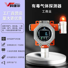 固定式一氧化碳报警器有毒有害气体检测仪器臭氧二氧化硫气体分析