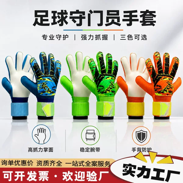 Football gloves with latex palm for hand protection, suitable for training and competition, goalkeeper gloves available in stock from the factory
