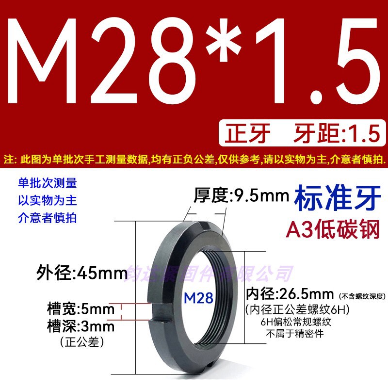 国標丸ナット止め溝入れロックナット元型ロックメス太い歯の細い歯の反歯1.5四溝とキャップ812|undefined