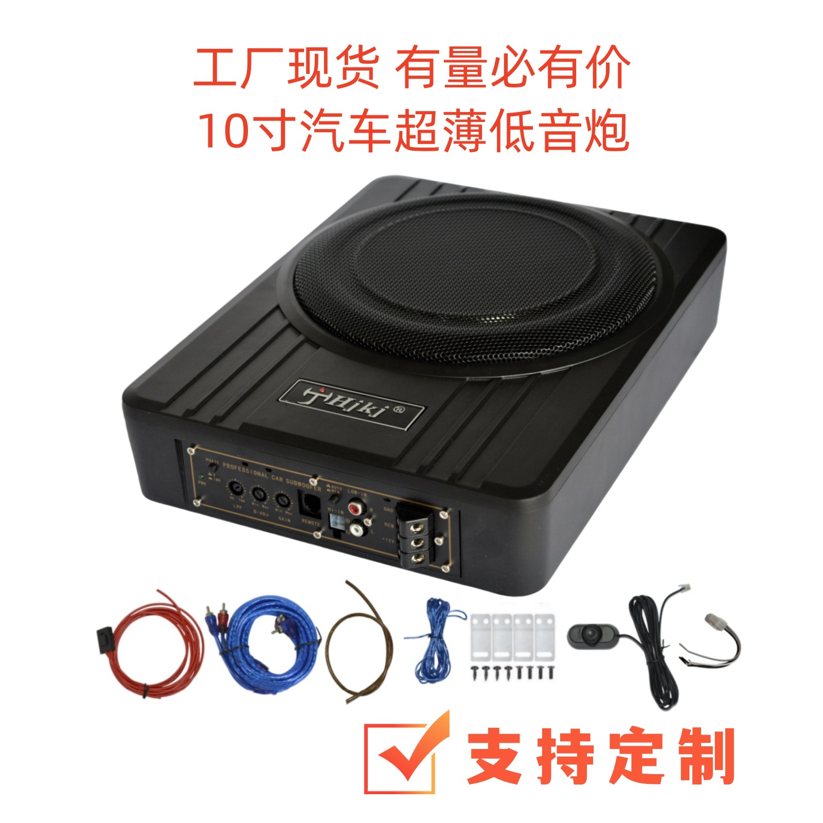 汽车音响12v10寸超薄低音炮 大功率车载音响改装小钢炮纯低音音箱