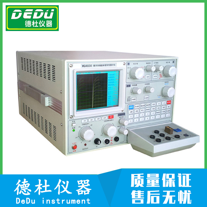 供应数字存储晶体管特性图示仪WQ4830