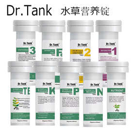 Dr.tank坦克水草鱼缸钾铁肥磷肥氮肥二氧化碳片水族稳定硝化菌片